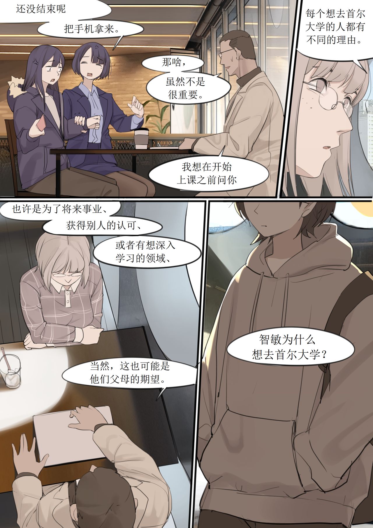 DEC20 - Page 18