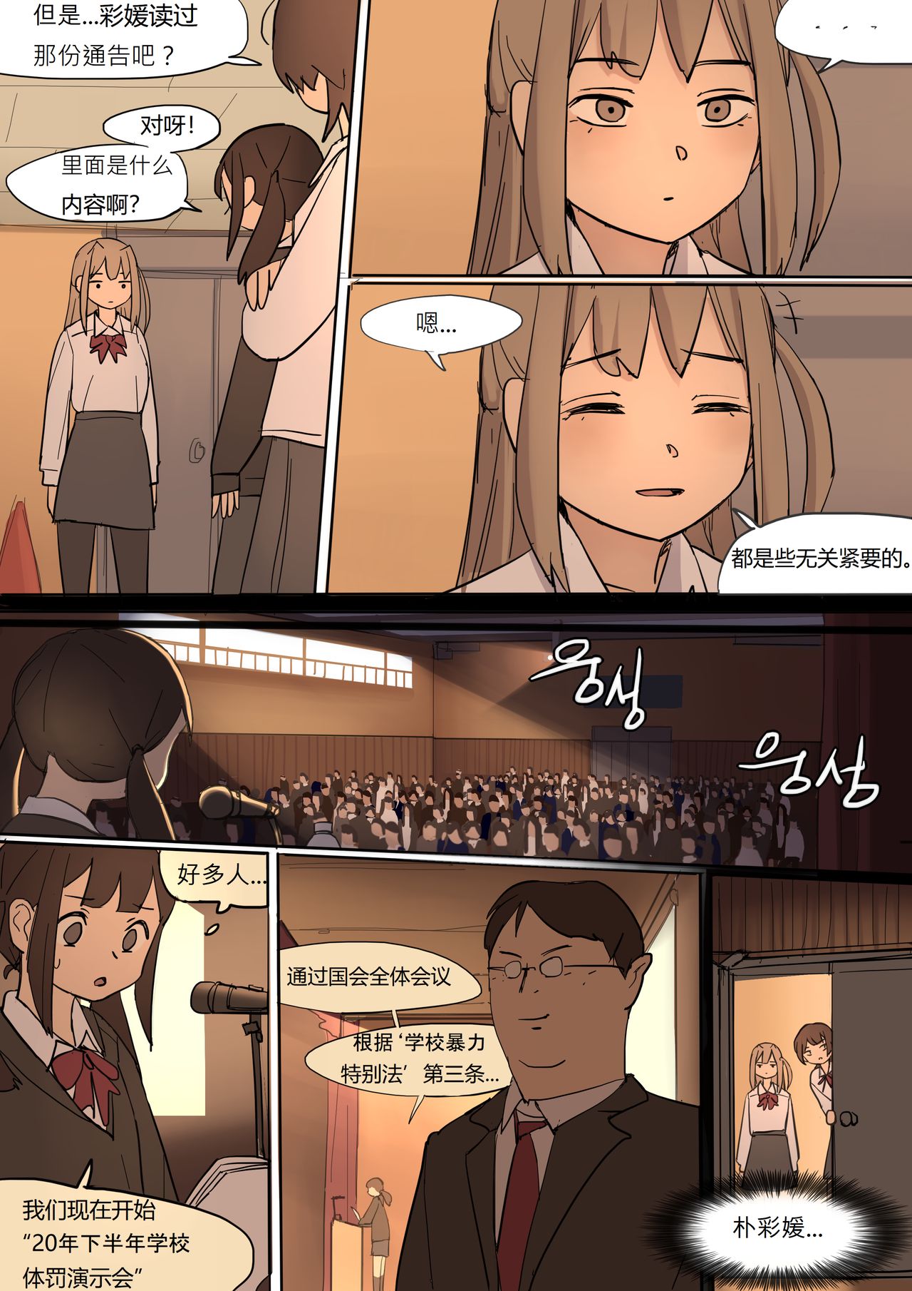 MAY2020 - Page 18