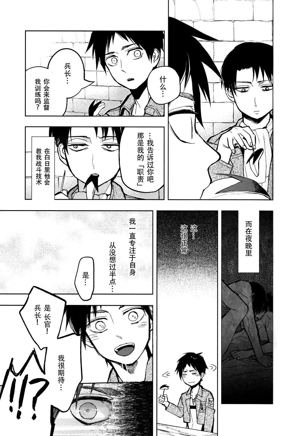 Ikire, nochi Ikigire｜热气，随之窒息 - Page 10