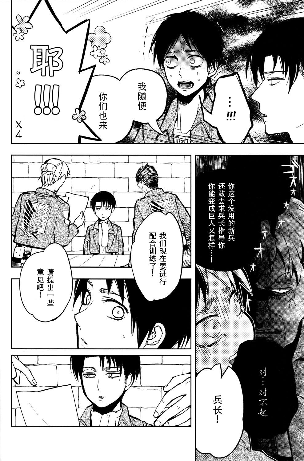Ikire, nochi Ikigire｜热气，随之窒息 - Page 13
