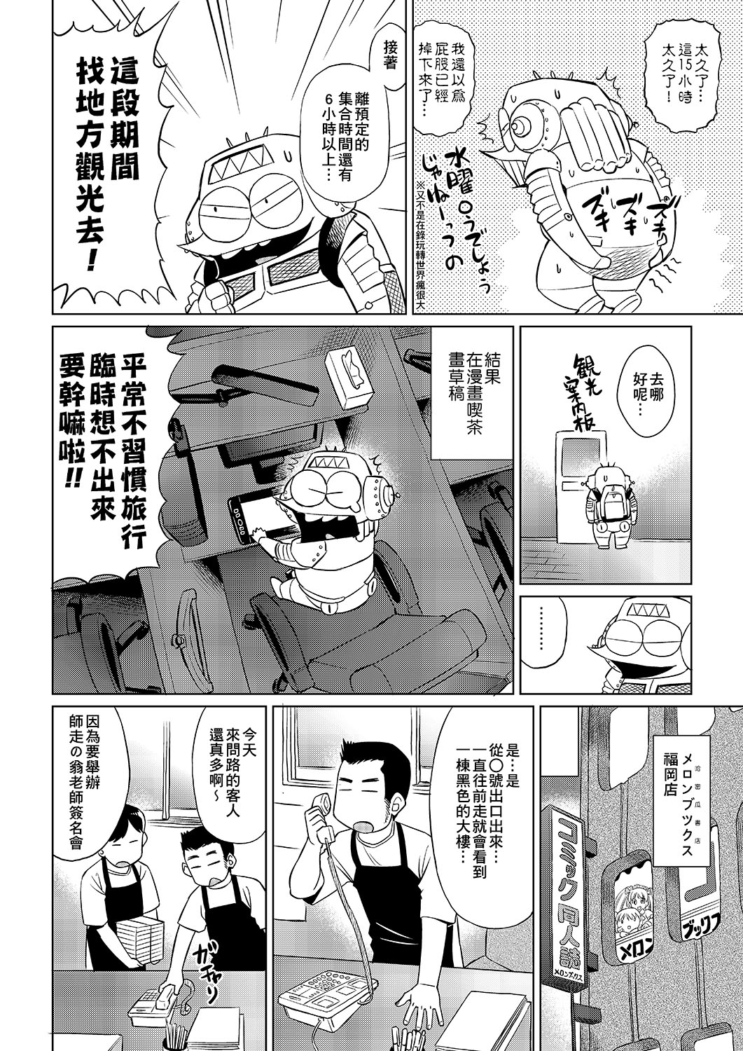 Abe Morioka no ...(Kari) | 安部盛岡的… - Page 31