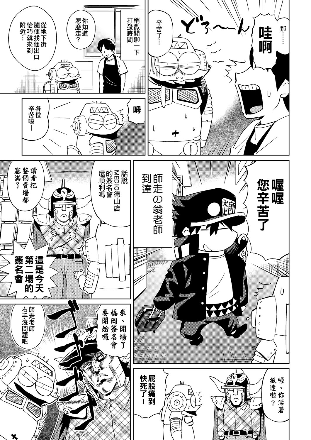 Abe Morioka no ...(Kari) | 安部盛岡的… - Page 32