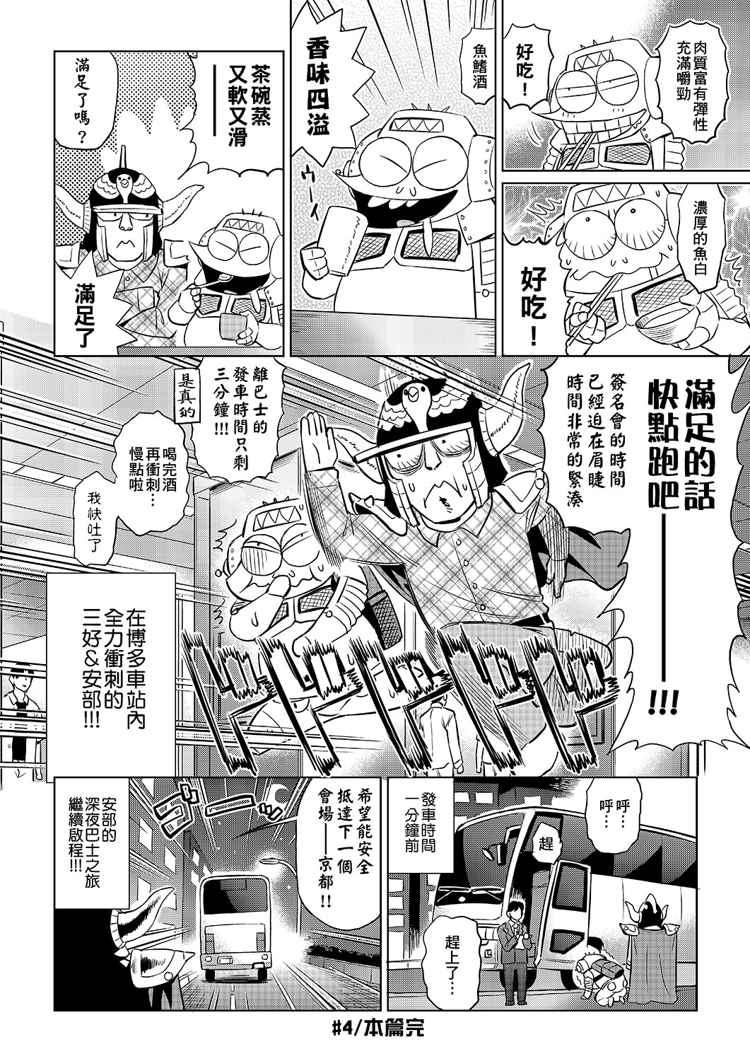 Abe Morioka no ...(Kari) | 安部盛岡的… - Page 37
