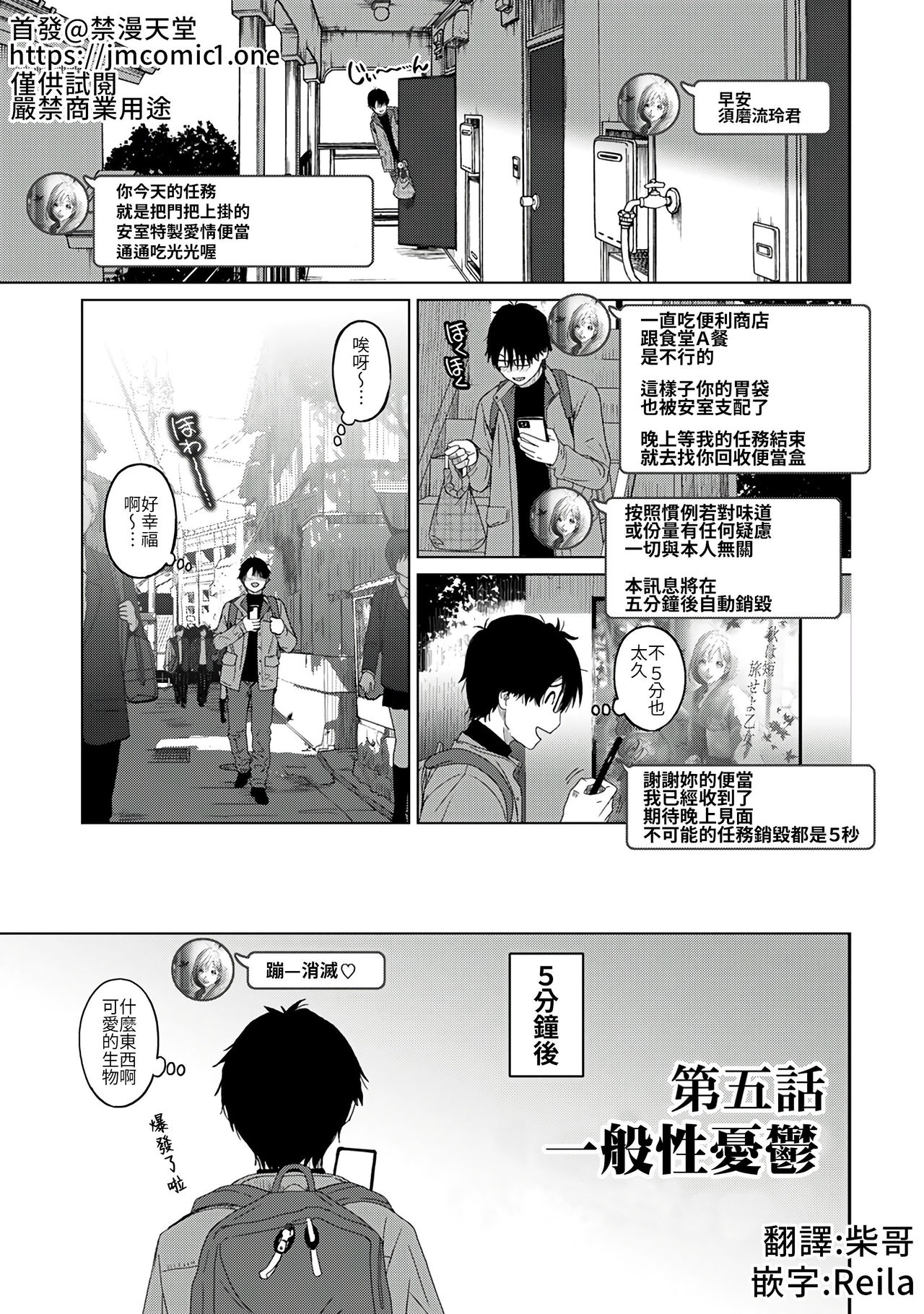Itaiamai | 痛苦的甜蜜 Ch. 1-5 - Page 121