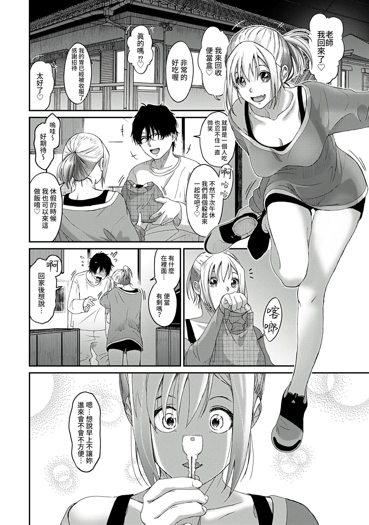 Itaiamai | 痛苦的甜蜜 Ch. 1-5 - Page 126
