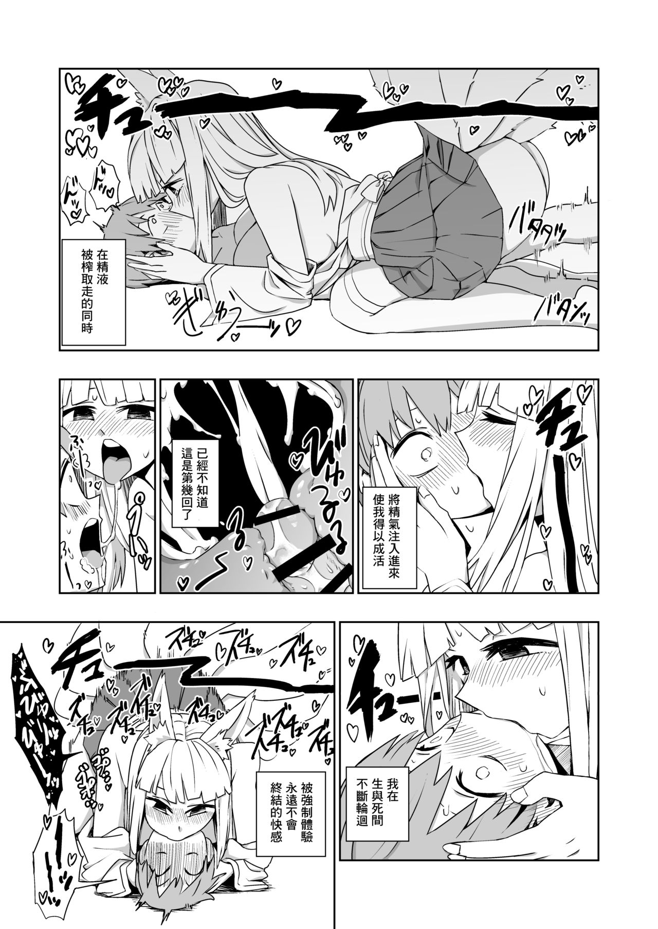 Kaii Harem - Page 28