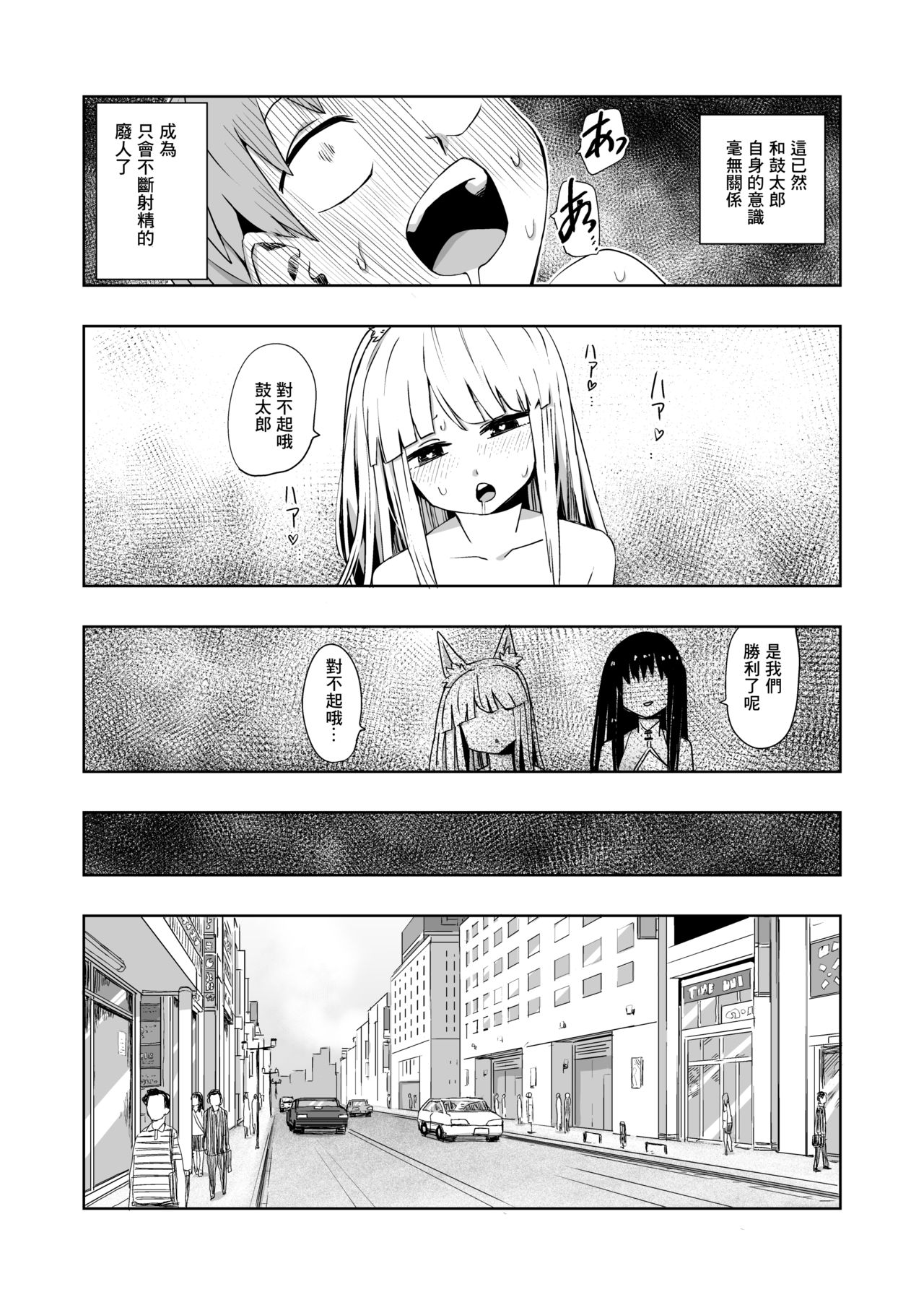 Kaii Harem - Page 31