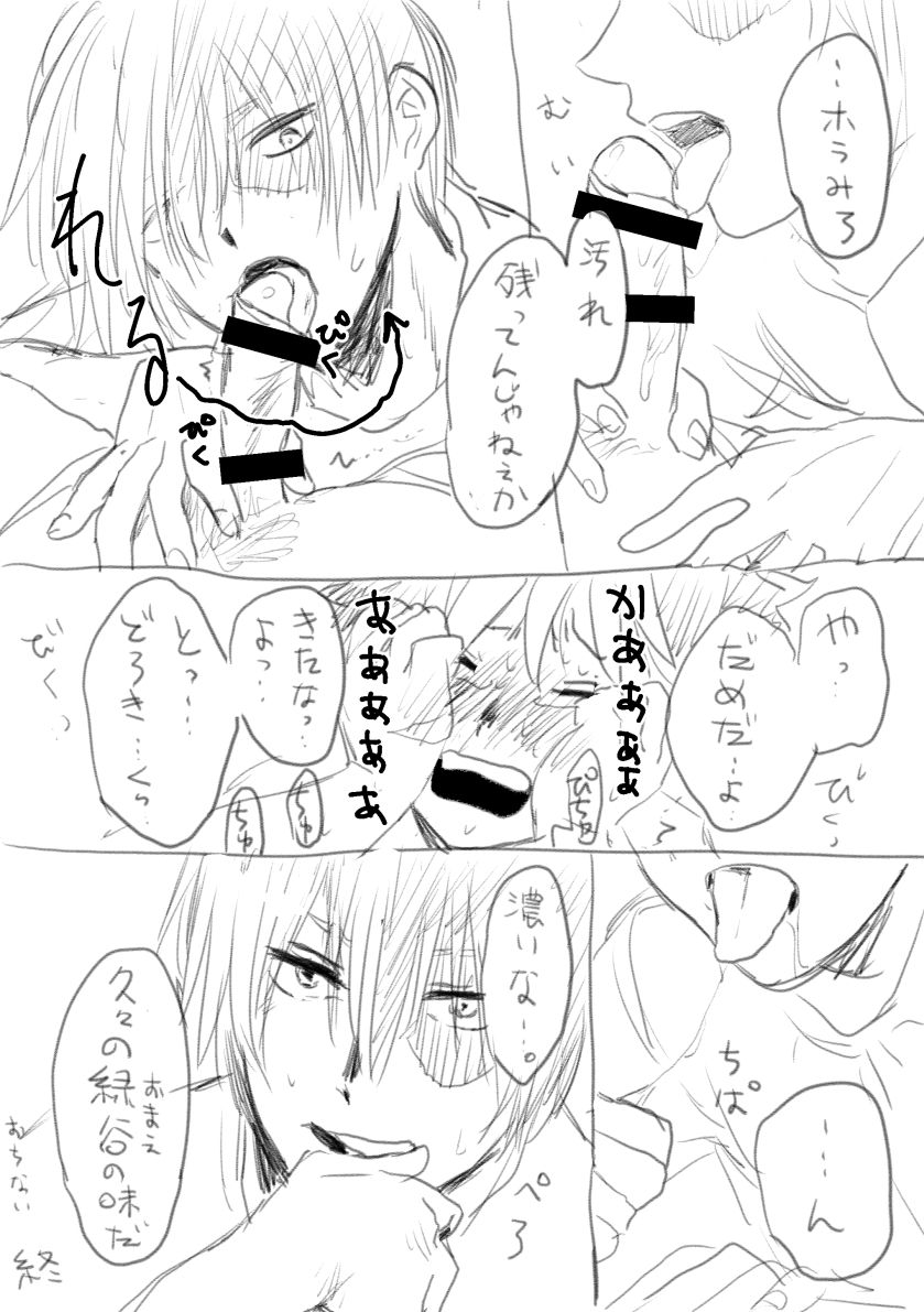 Todoroki Izuru matome ② - Page 46