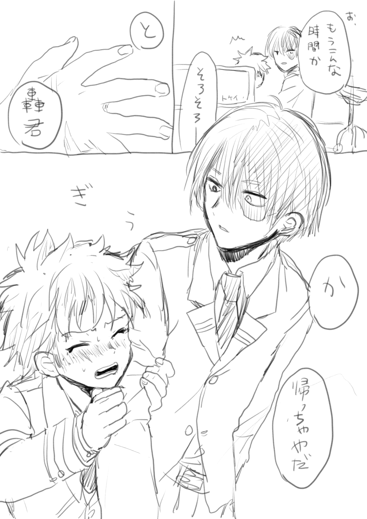Todoroki Izuru matome ② - Page 48