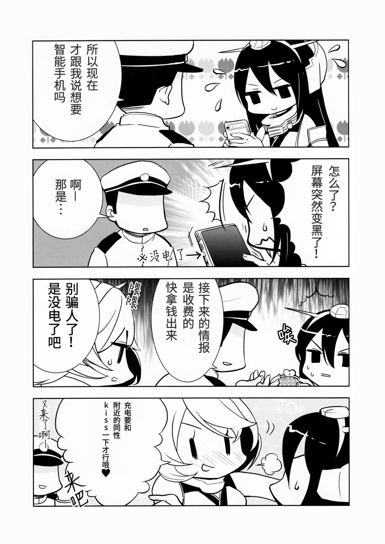 Chichicolle -Vol. 03- - Page 19