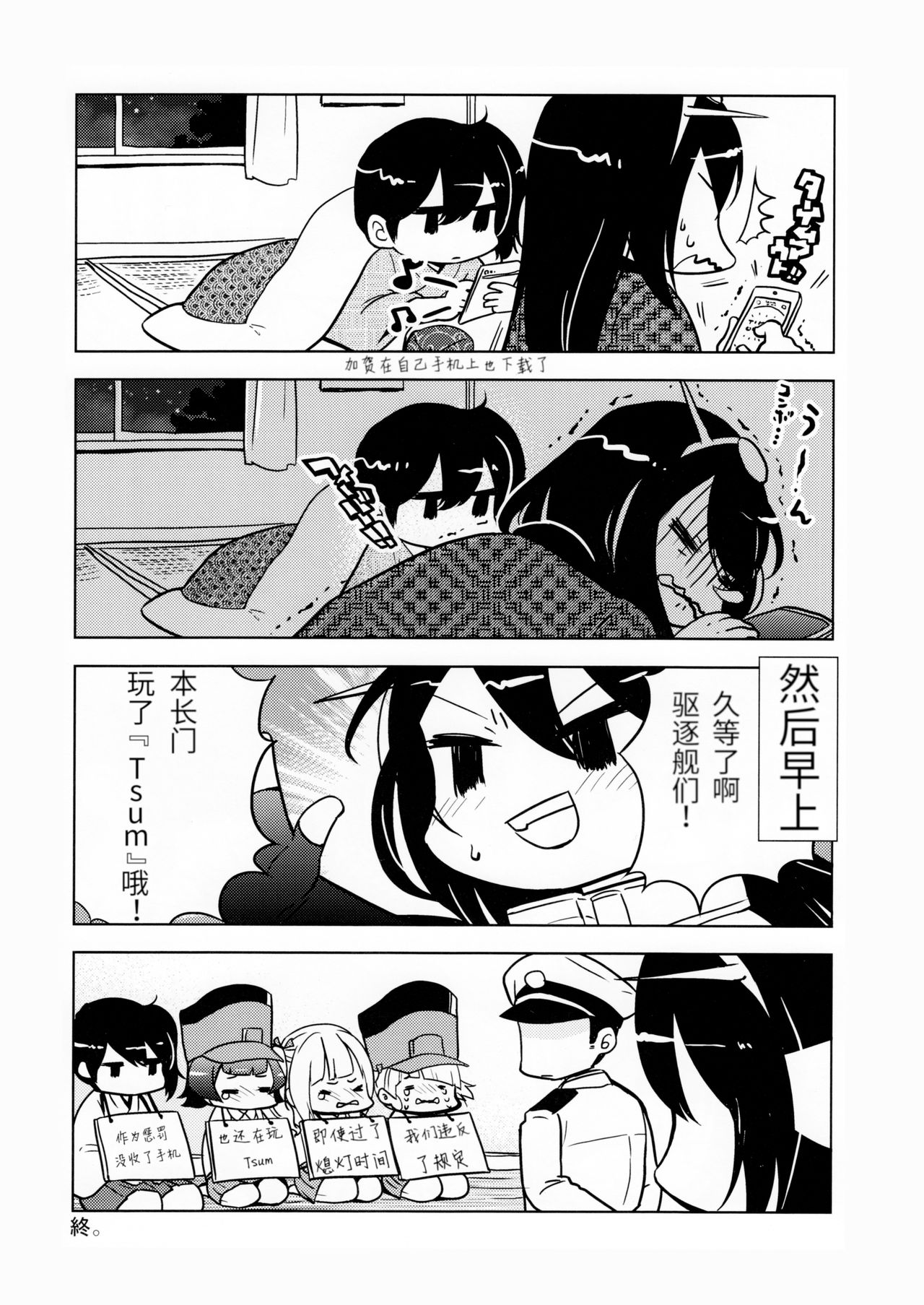 Chichicolle -Vol. 03- - Page 21