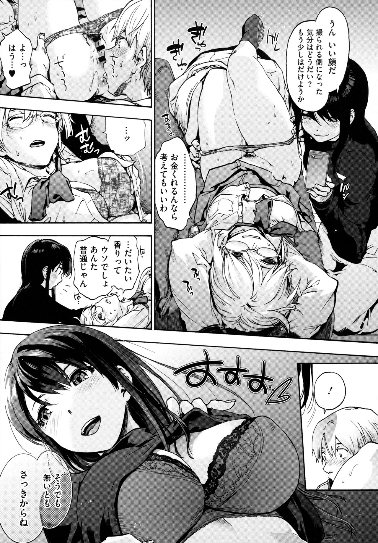 Harem Cult side HAREM - Page 13