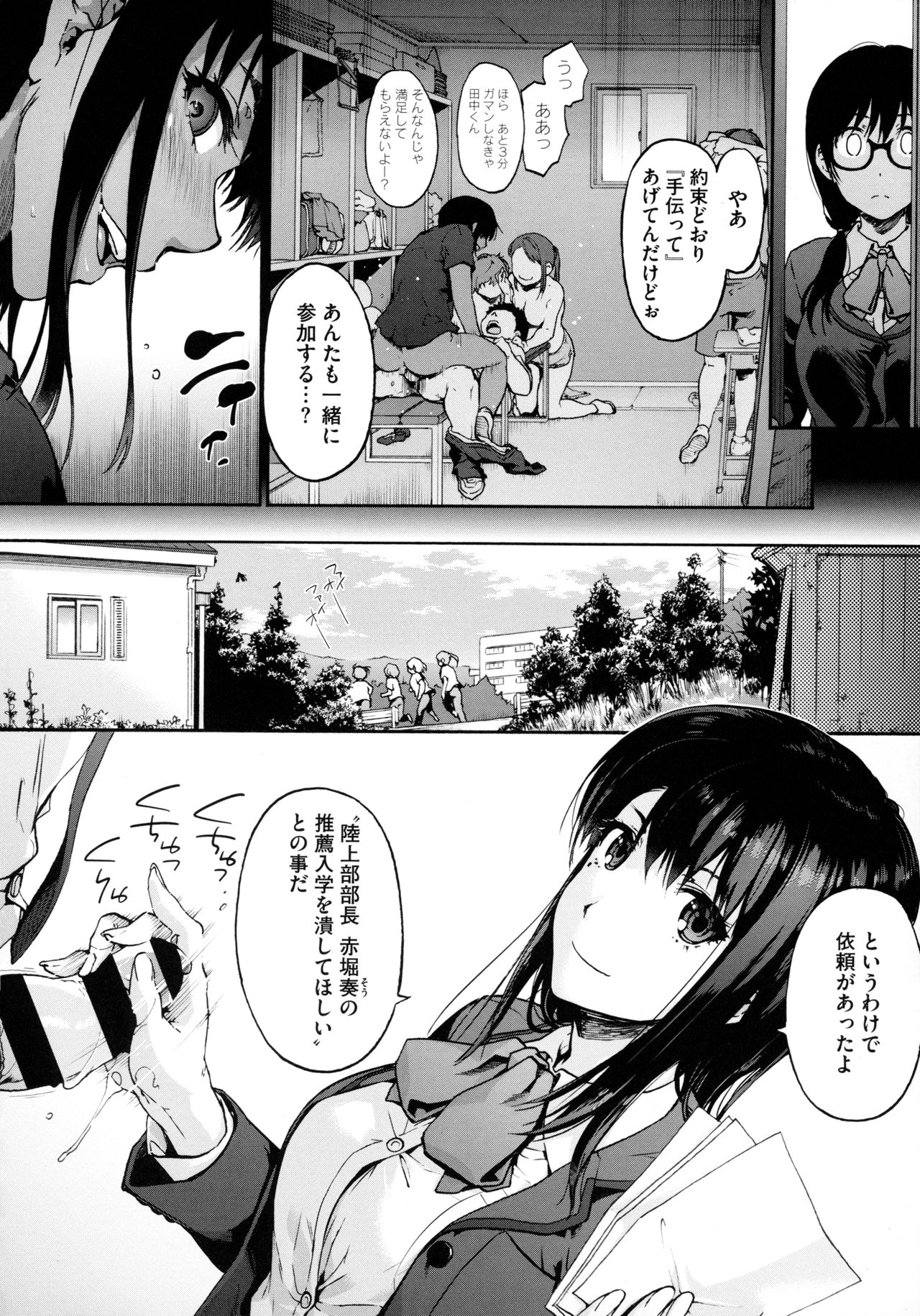 Harem Cult side HAREM - Page 30