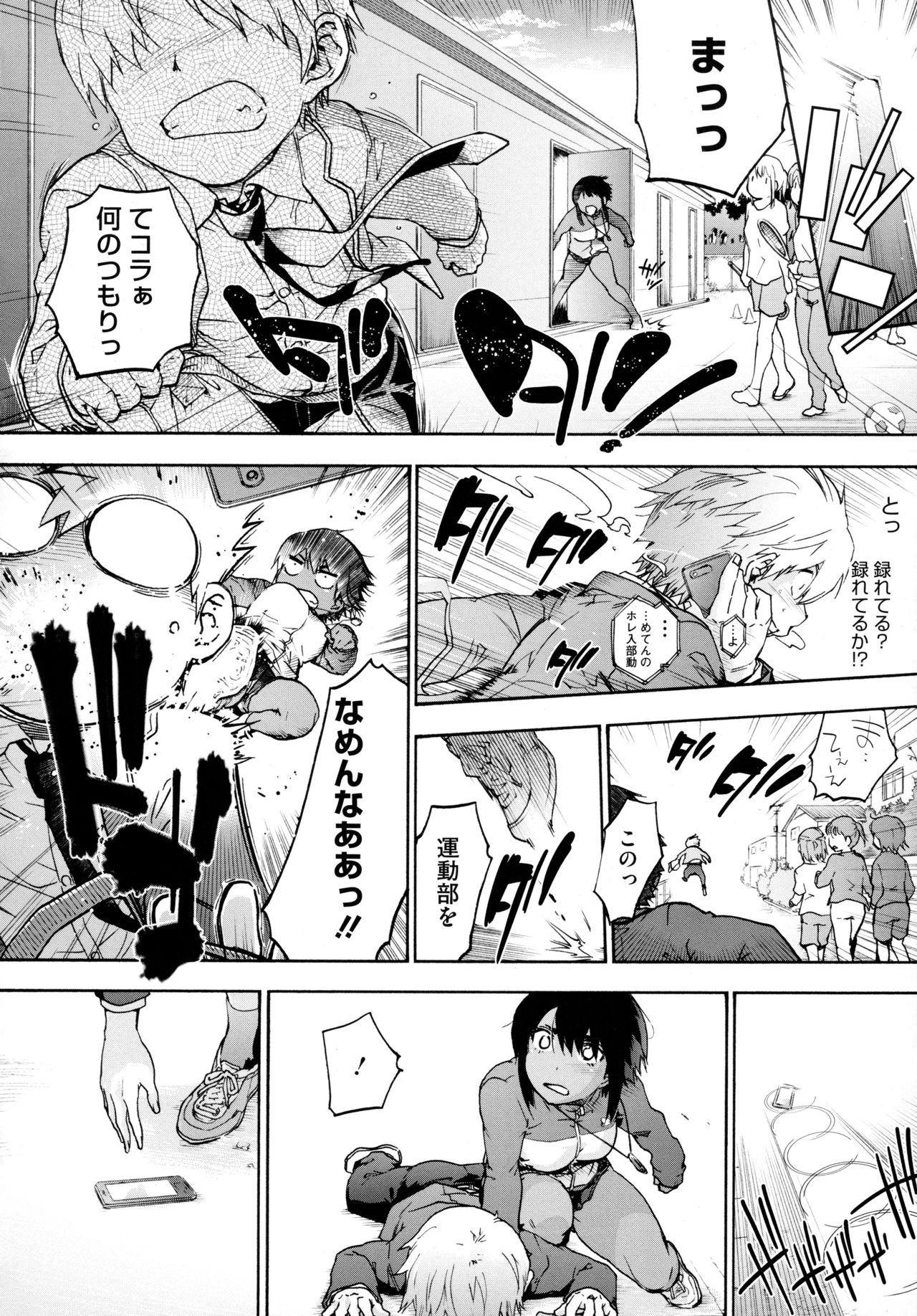 Harem Cult side HAREM - Page 34