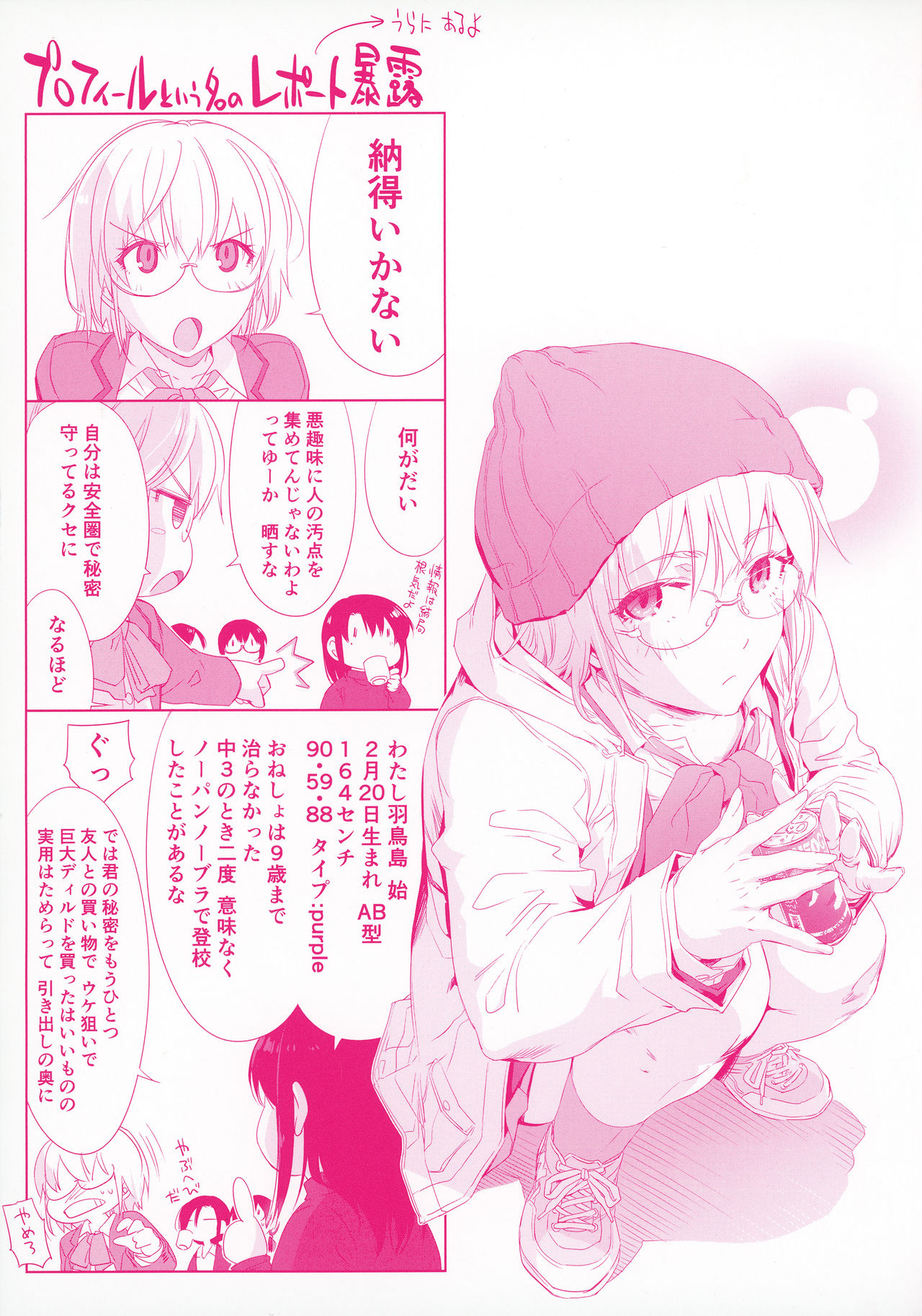 Harem Cult side HAREM - Page 4