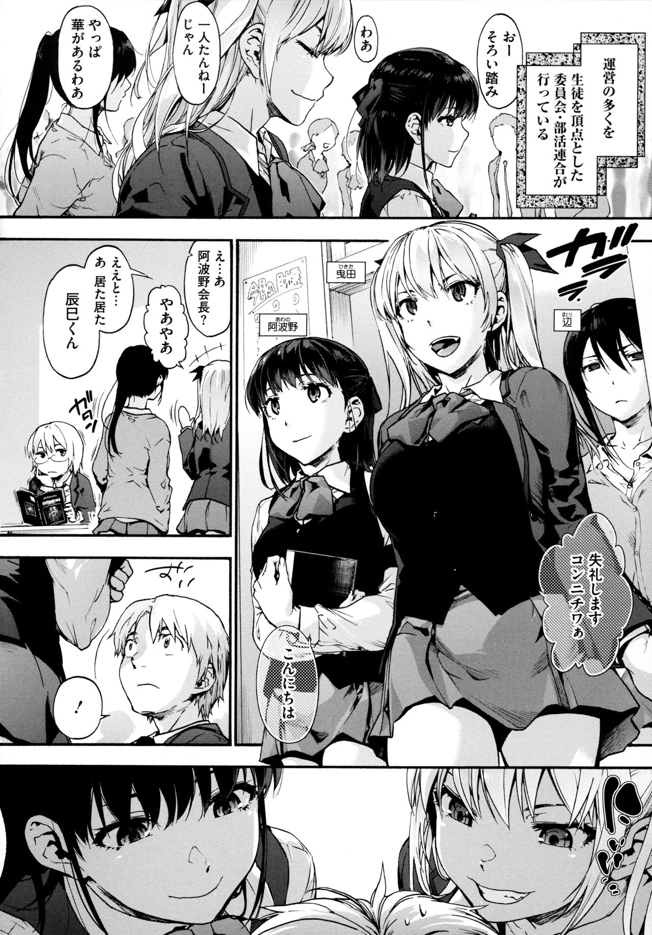 Harem Cult side HAREM - Page 56