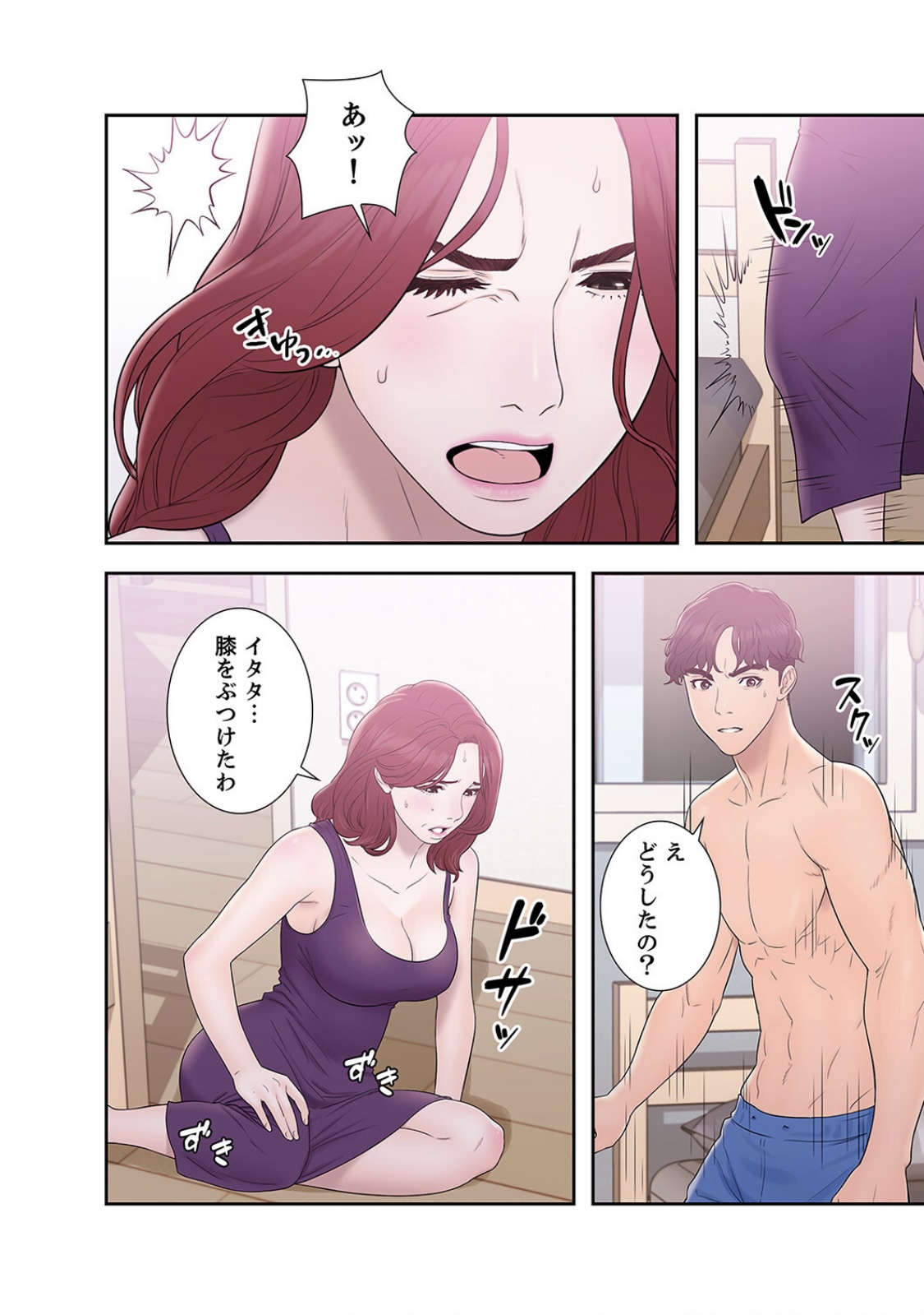 False Youth Volume 2 - Page 36