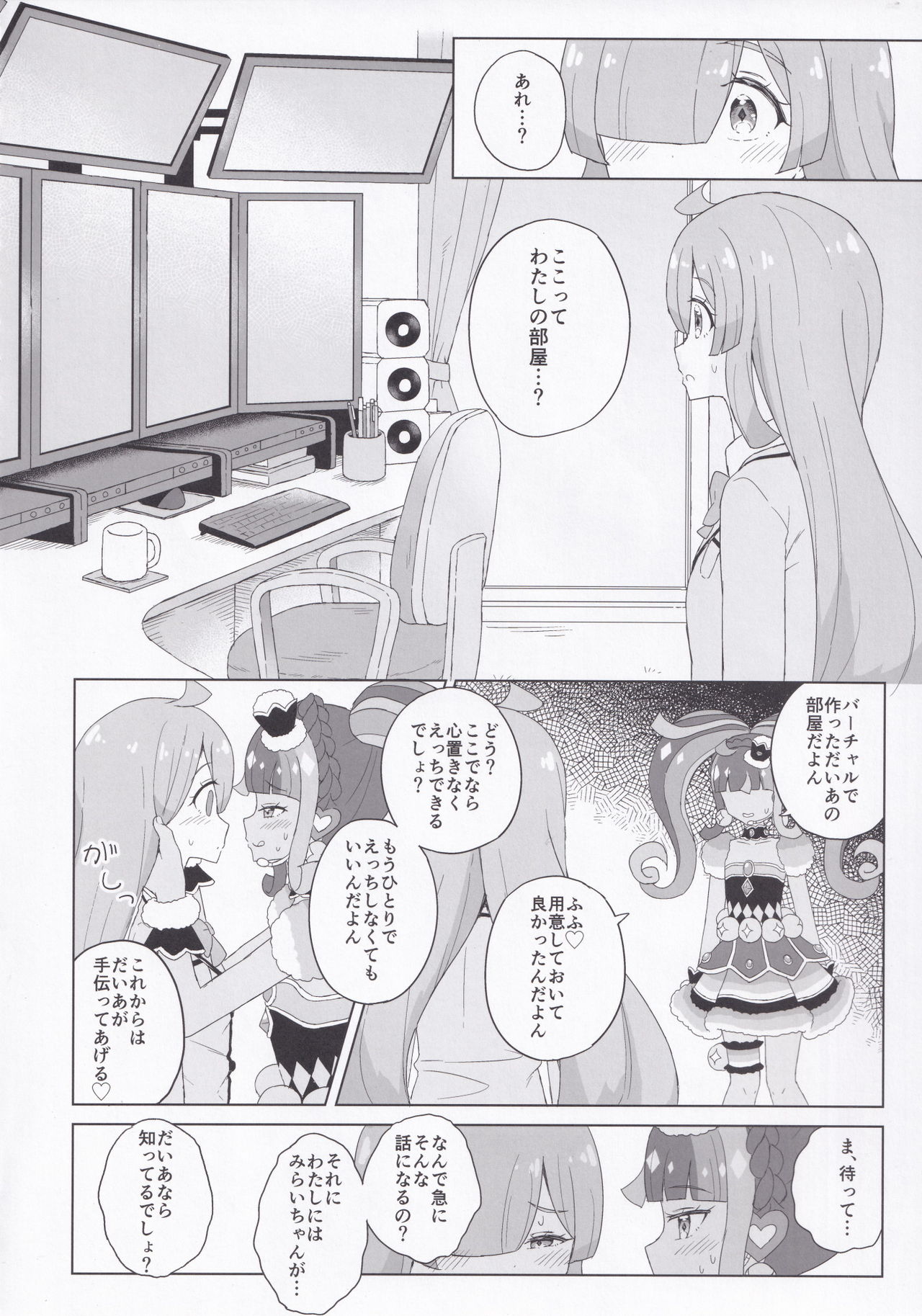 ANOTHER WORLD CHANNEL - Page 13