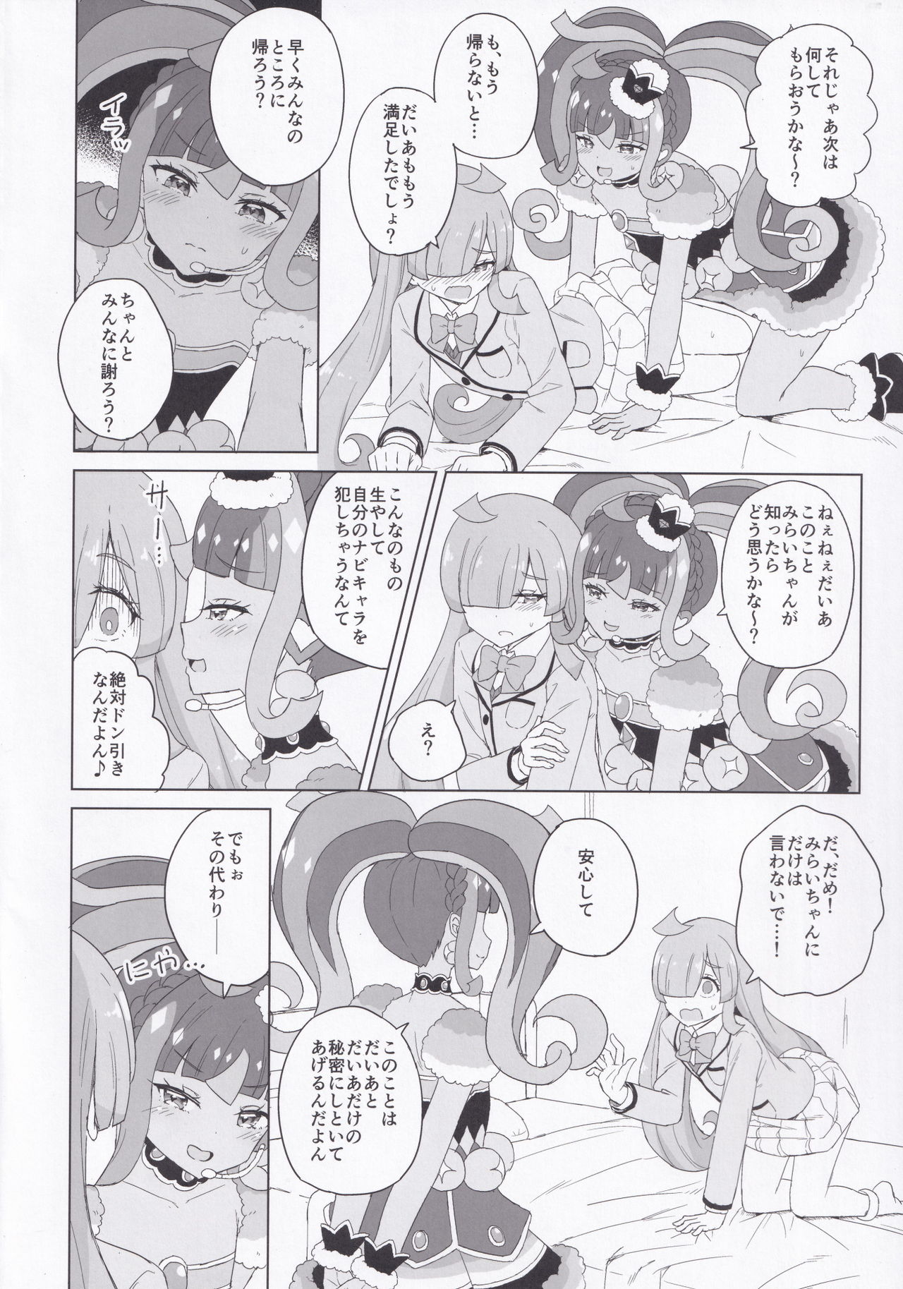 ANOTHER WORLD CHANNEL - Page 21
