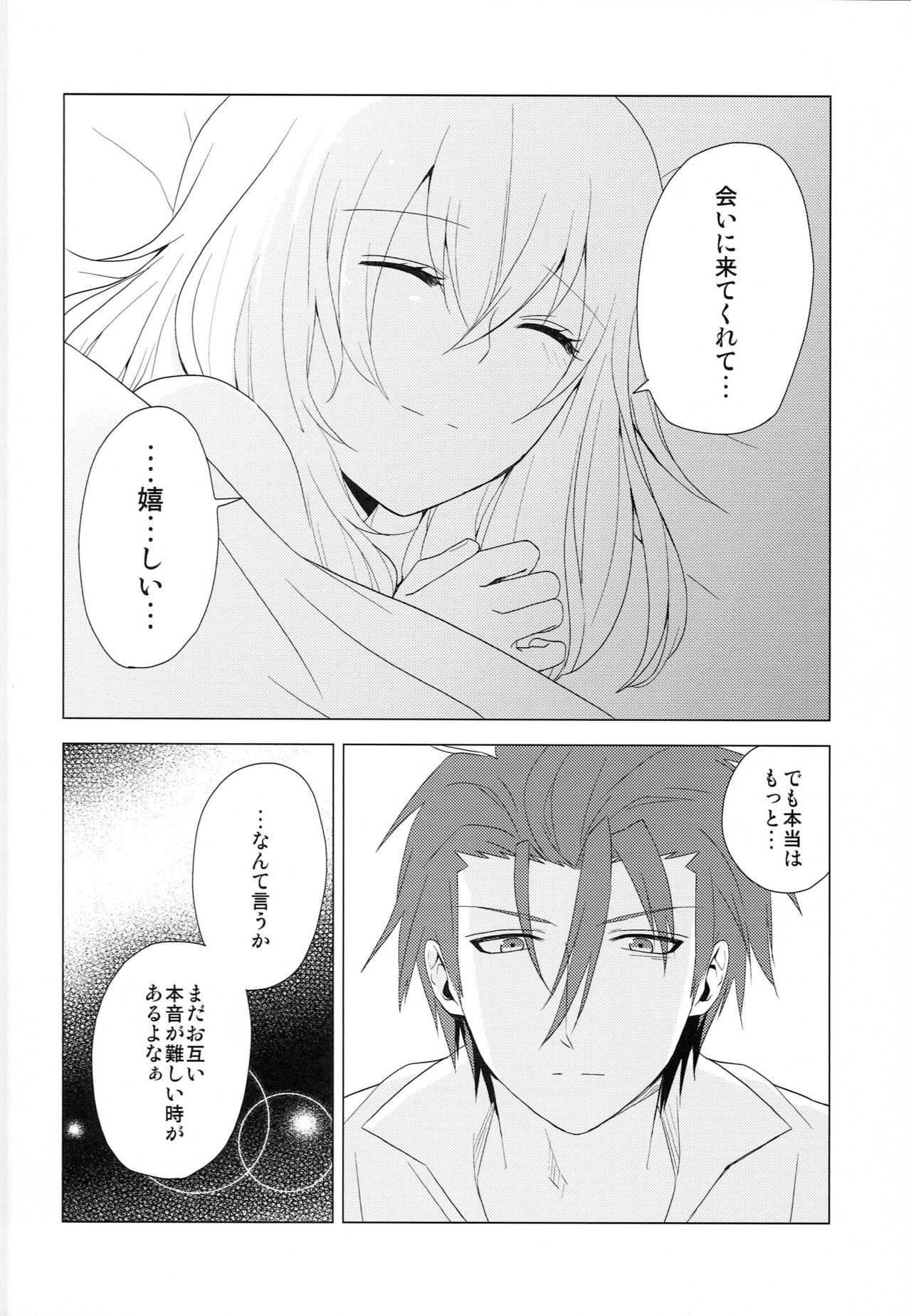 Yume Mita Arcadia - Page 35