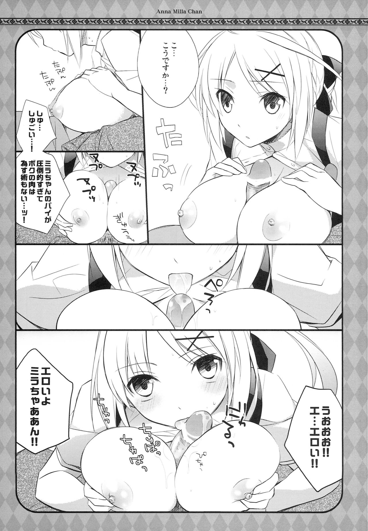 An Milla-chan - Page 6