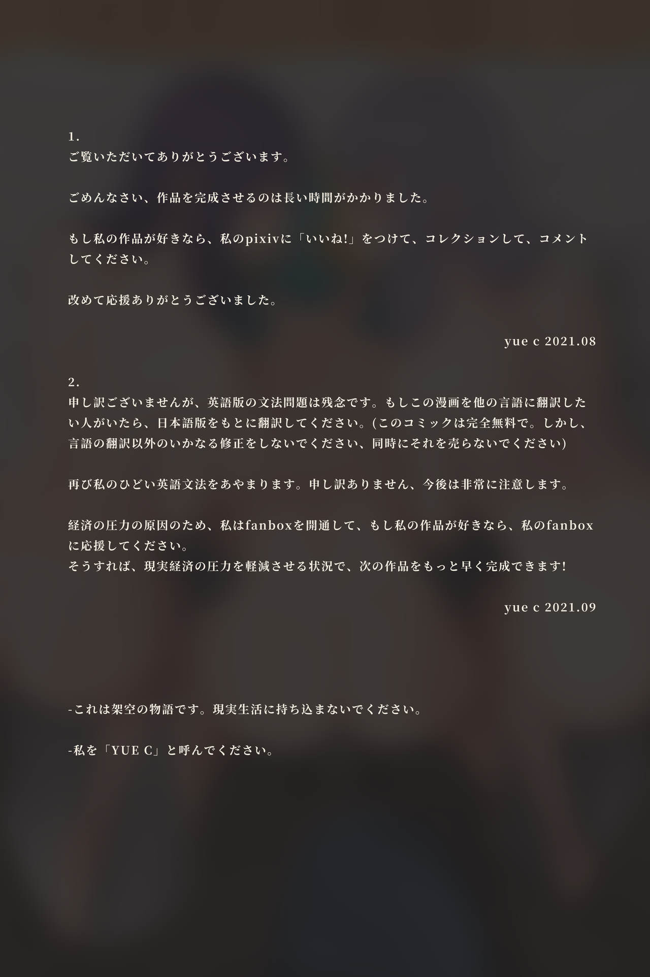 秘密が女を女にする-凝光のストーリー - Page 37