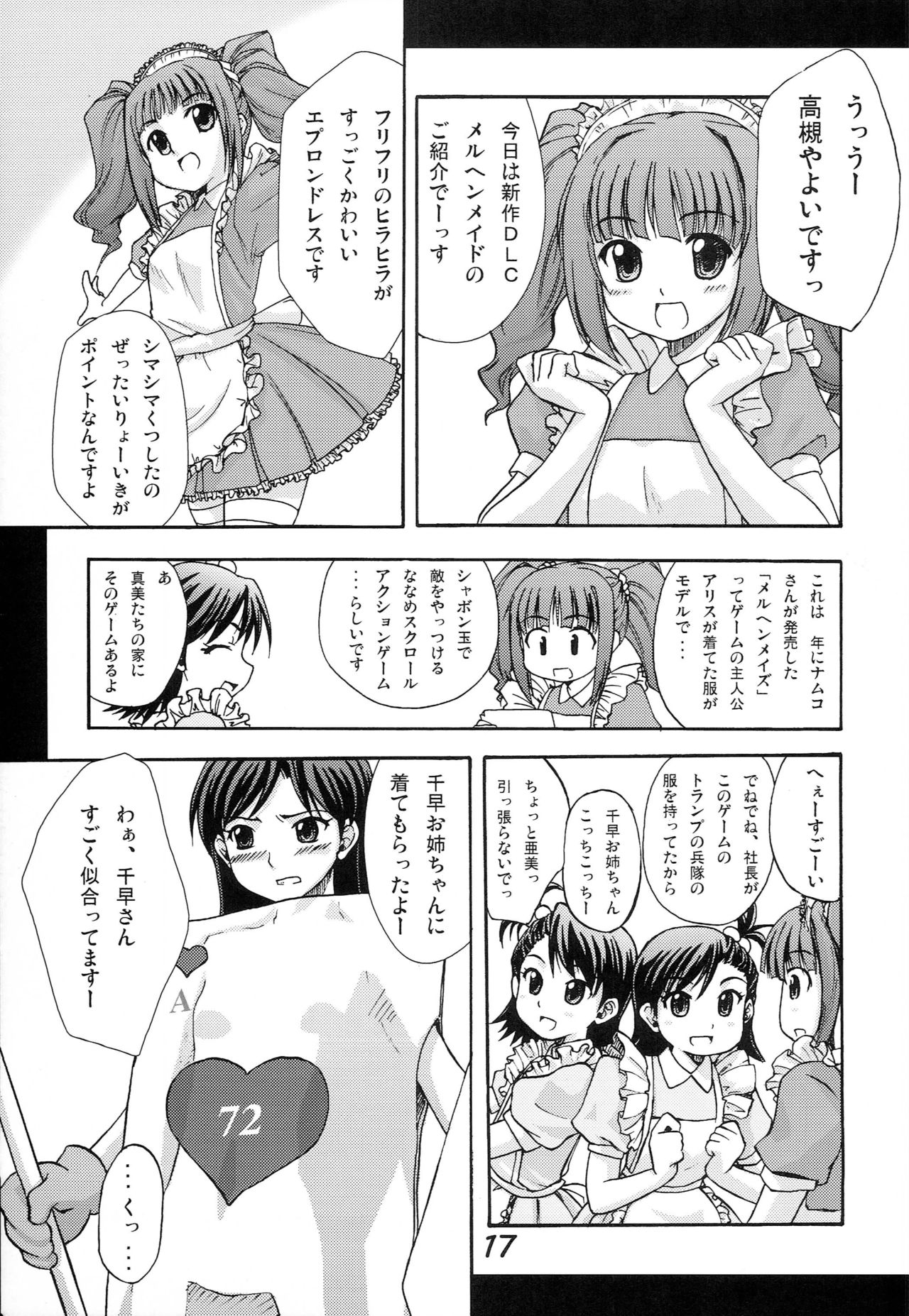 Hani Miki - Page 16