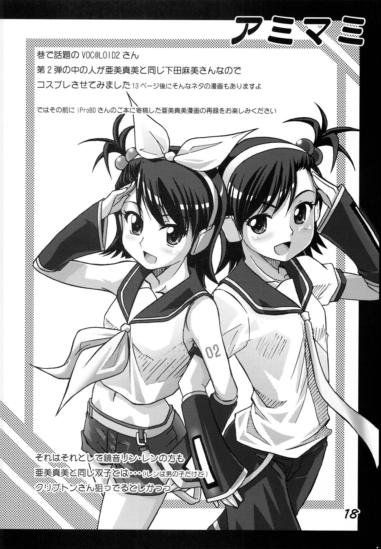 Hani Miki - Page 17