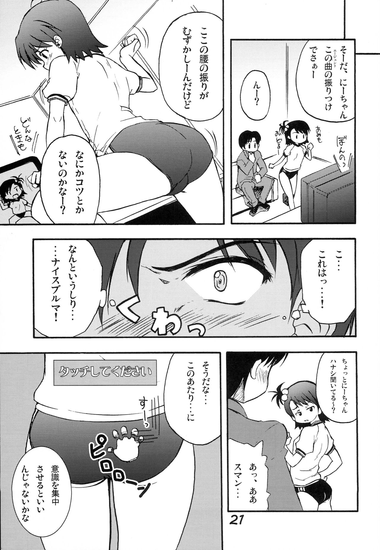 Hani Miki - Page 20