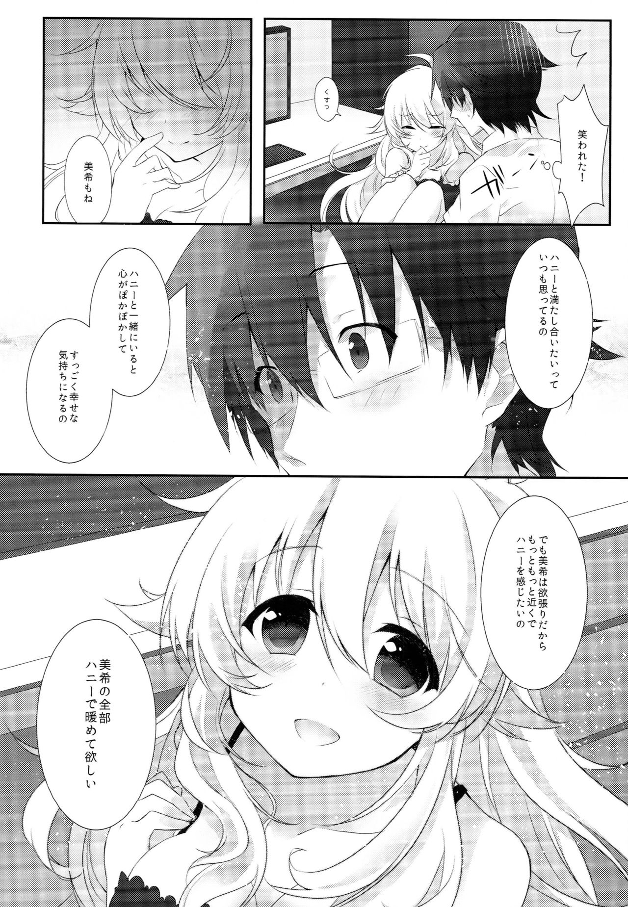 One For Love! - Page 11