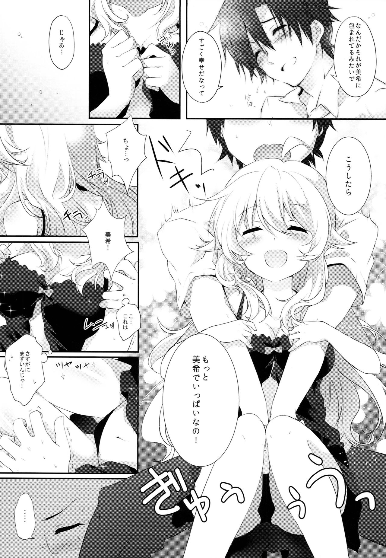 One For Love! - Page 9