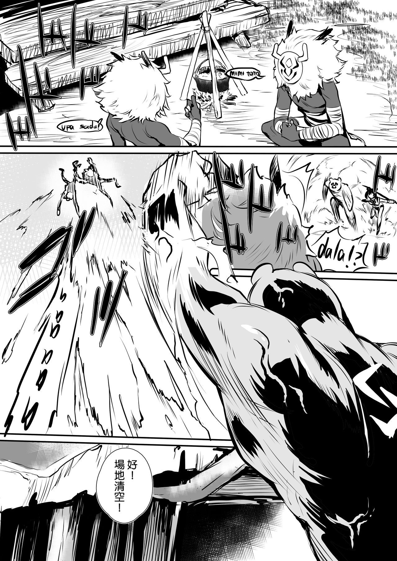 Nakafuwa - Page 10