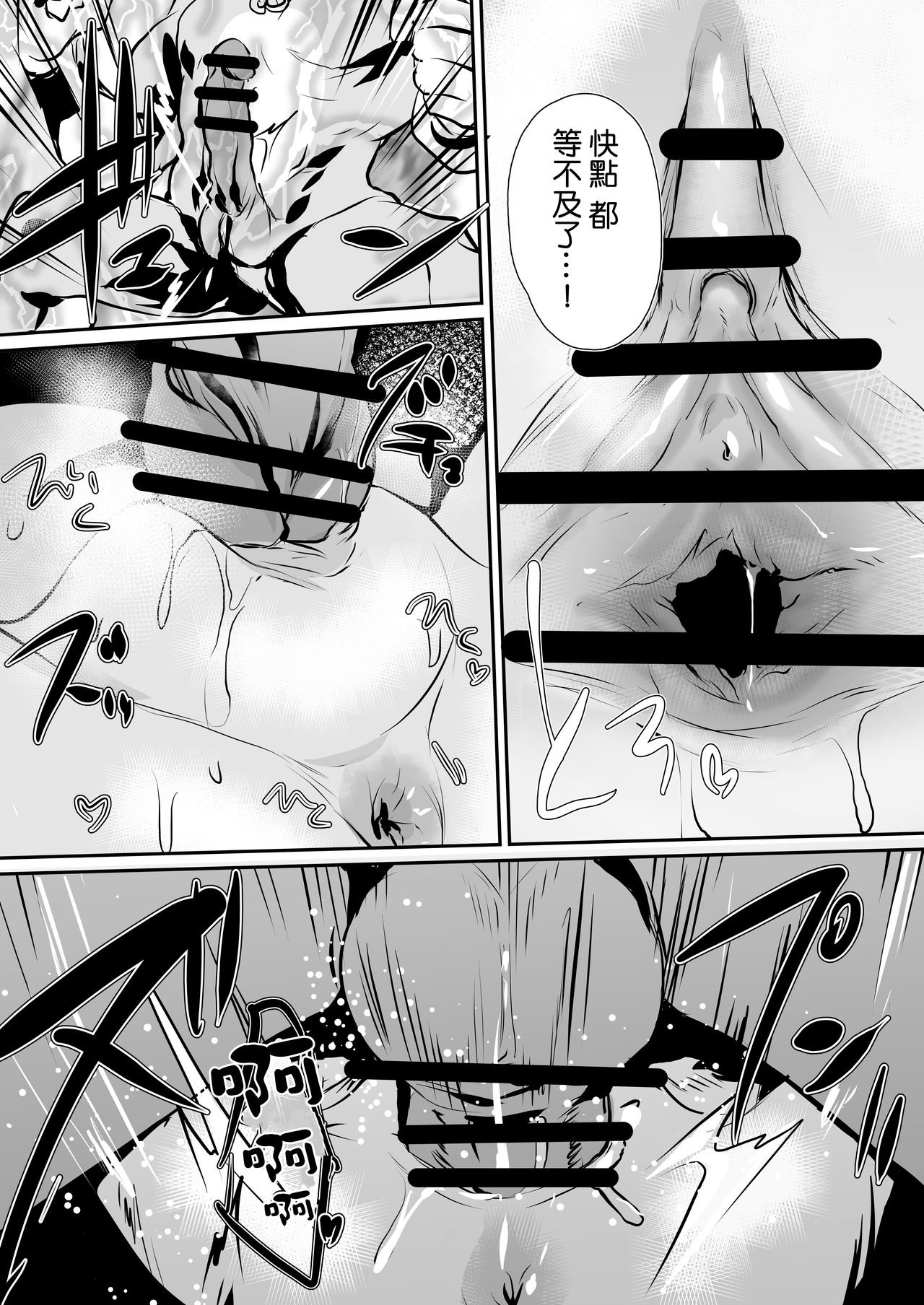 Nakafuwa - Page 17