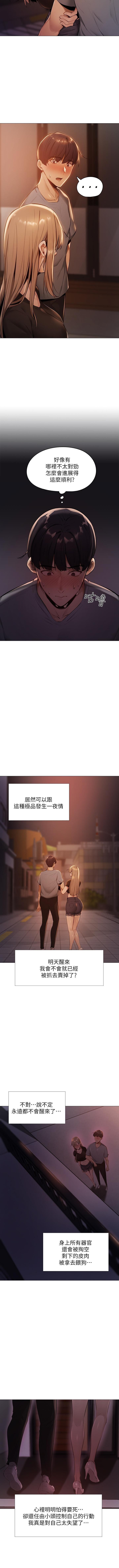 還有空房嗎? 01-30 CHI manhwaroshi.blogspot.com - Page 14
