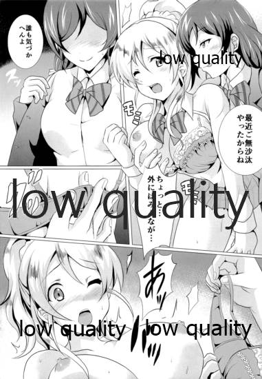 純愛パラドックス 絢瀬絵里総集編 - Page 52