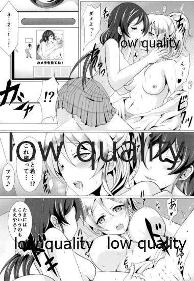 純愛パラドックス 絢瀬絵里総集編 - Page 53