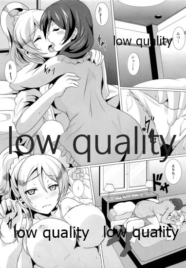 純愛パラドックス 絢瀬絵里総集編 - Page 60