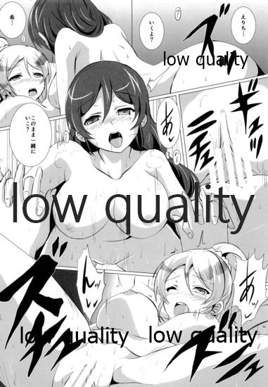 純愛パラドックス 絢瀬絵里総集編 - Page 61