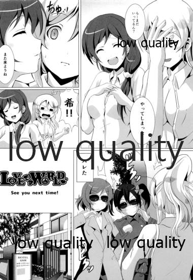 純愛パラドックス 絢瀬絵里総集編 - Page 63