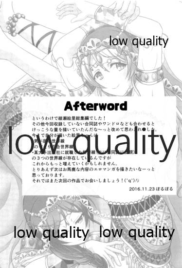 純愛パラドックス 絢瀬絵里総集編 - Page 64