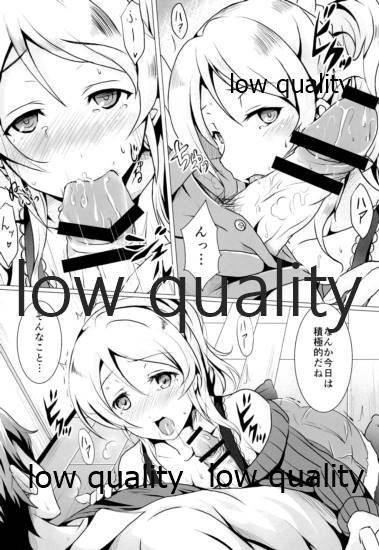 純愛パラドックス 絢瀬絵里総集編 - Page 9