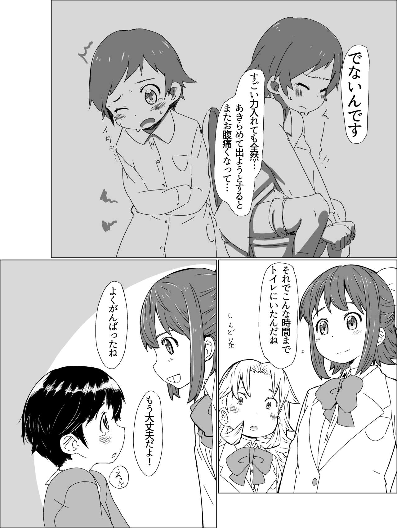 Toilet-bu! 1 - Page 24