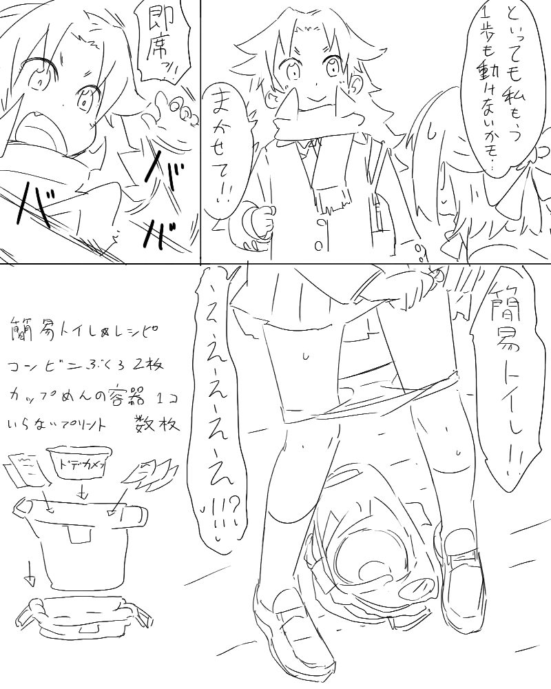Toilet-bu! 1 - Page 46