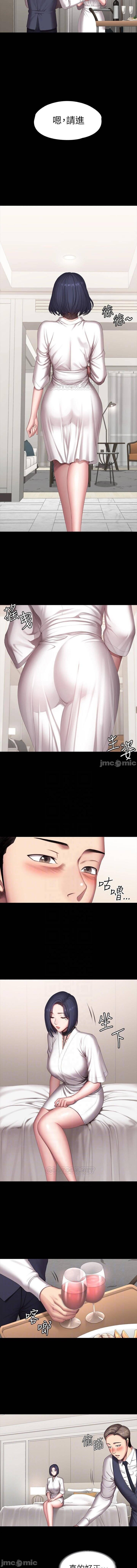 健身教練 96-98 CHI manhwaroshi.blogspot.com - Page 35