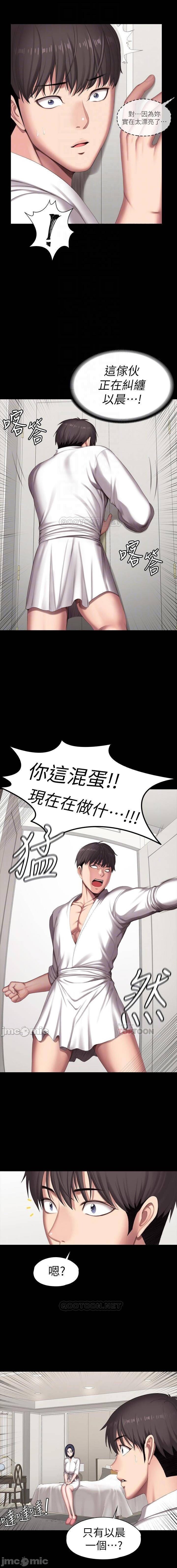 健身教練 96-98 CHI manhwaroshi.blogspot.com - Page 39