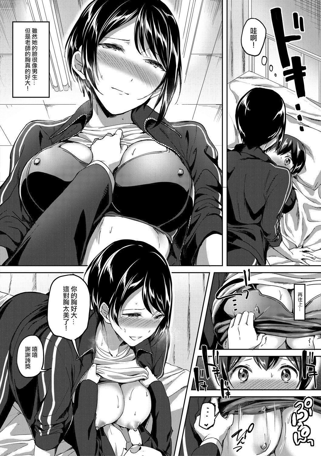 Mohitotsu Himitsu no Houkago - Page 16