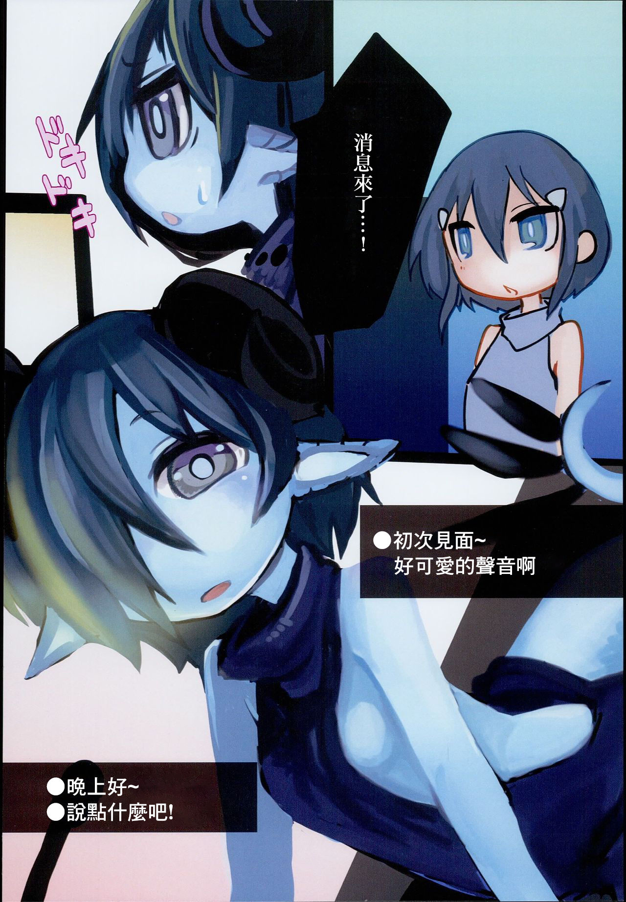 Dragon Route R2 | 做龍~R2 - Page 6