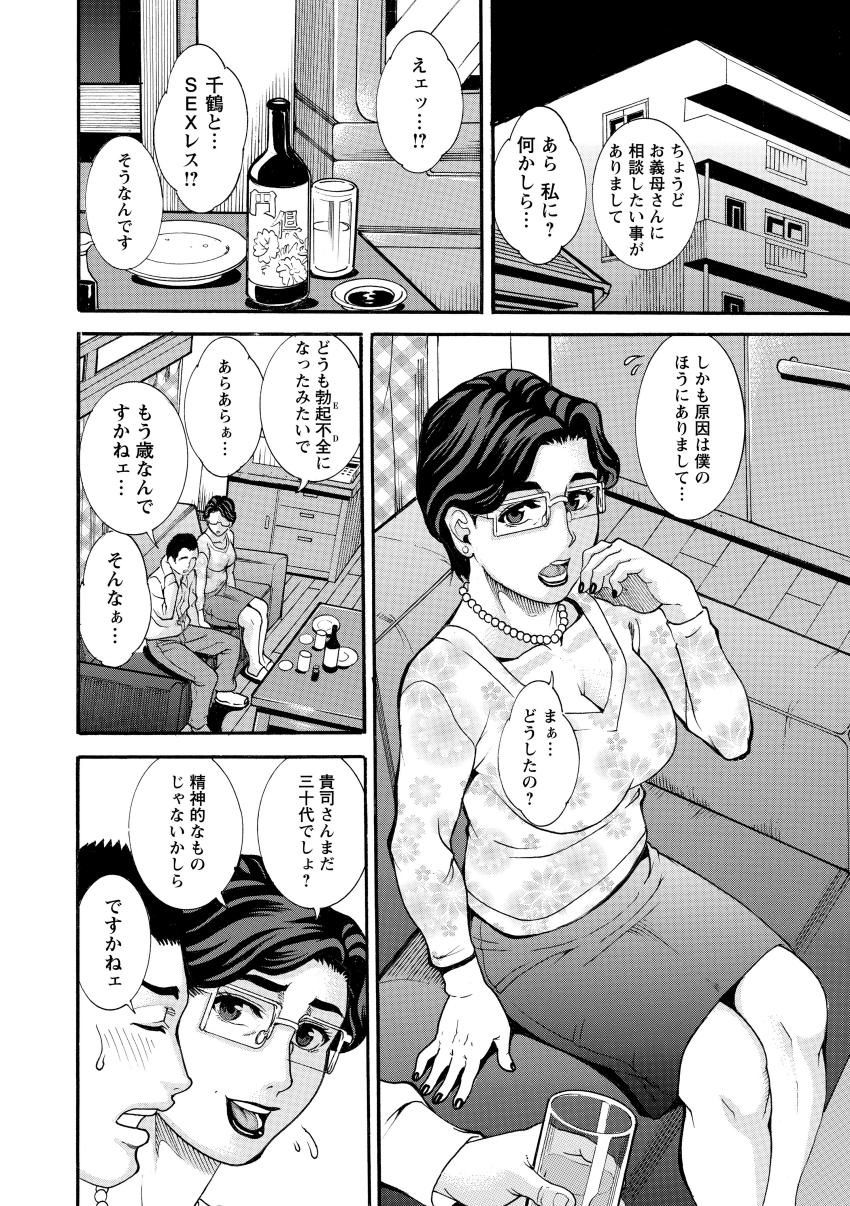 Manjuku Awabi - Page 166