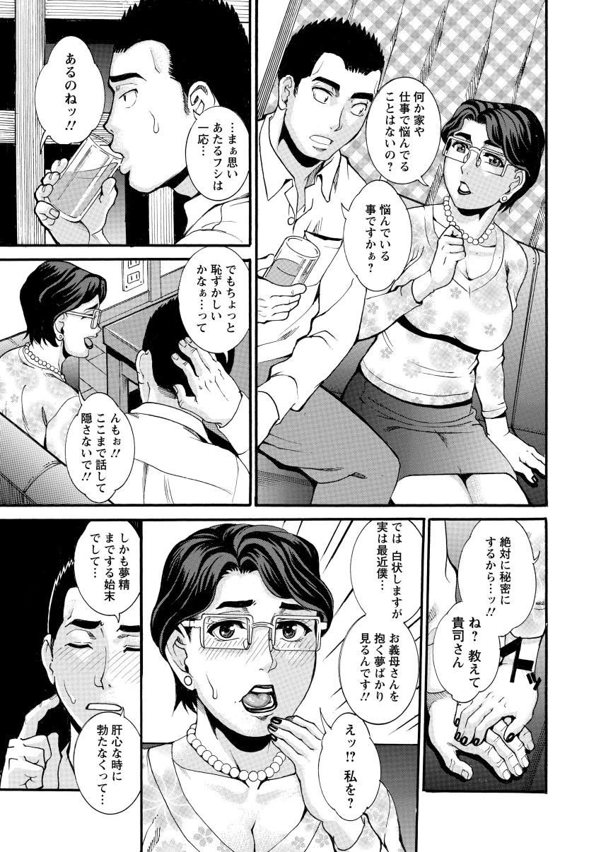 Manjuku Awabi - Page 167