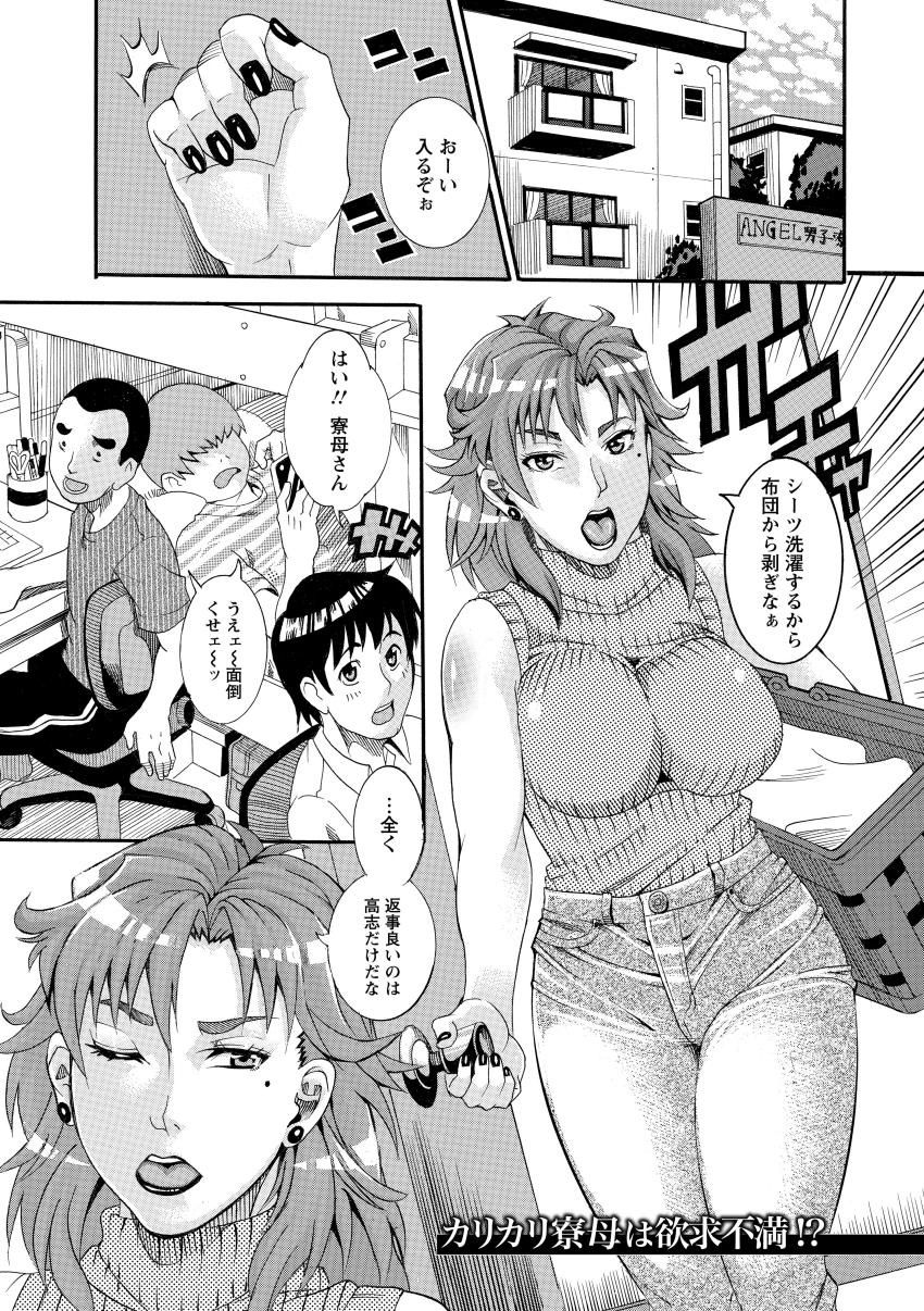 Manjuku Awabi - Page 25